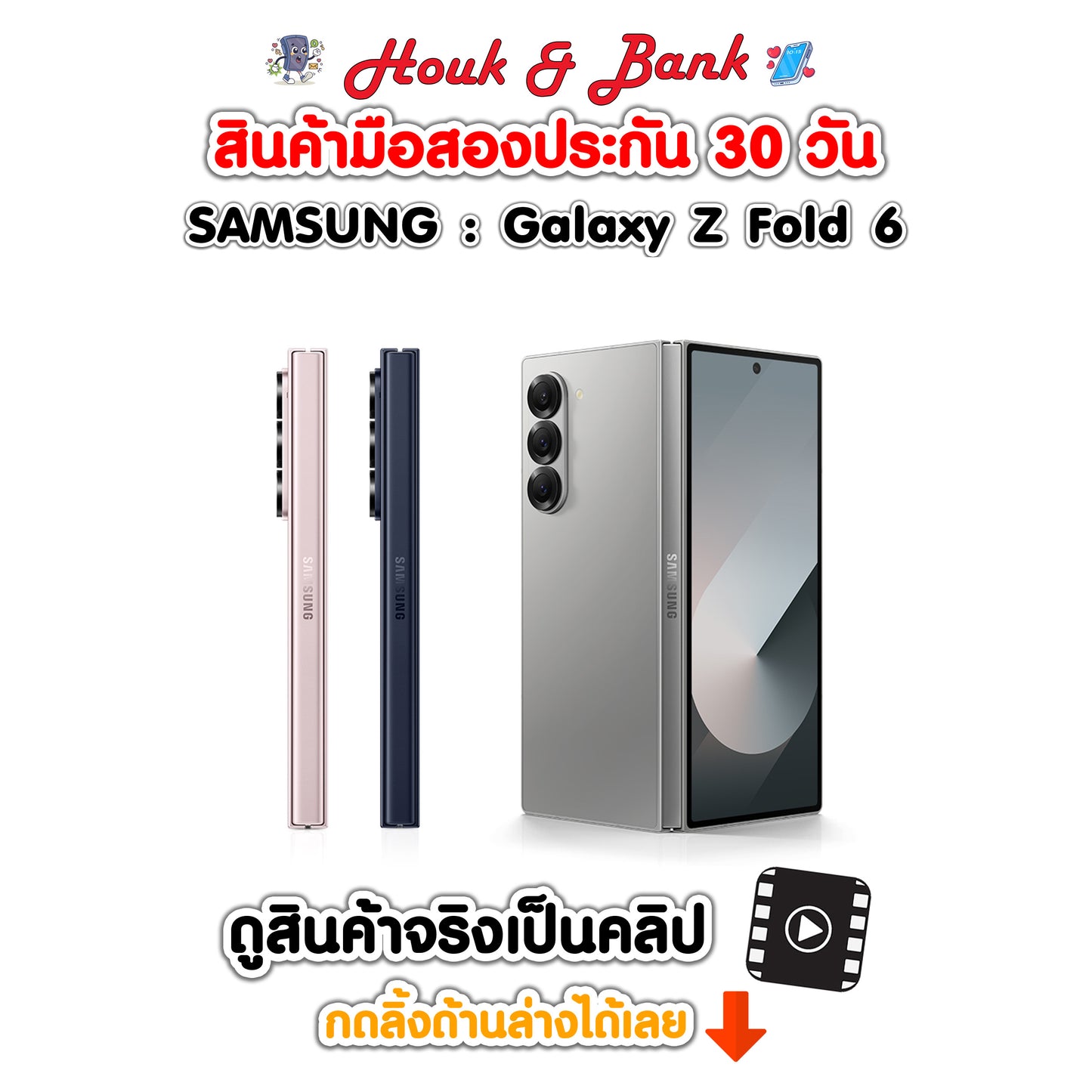 Used Samsung Galaxy Z Fold6 12+256GB Pink