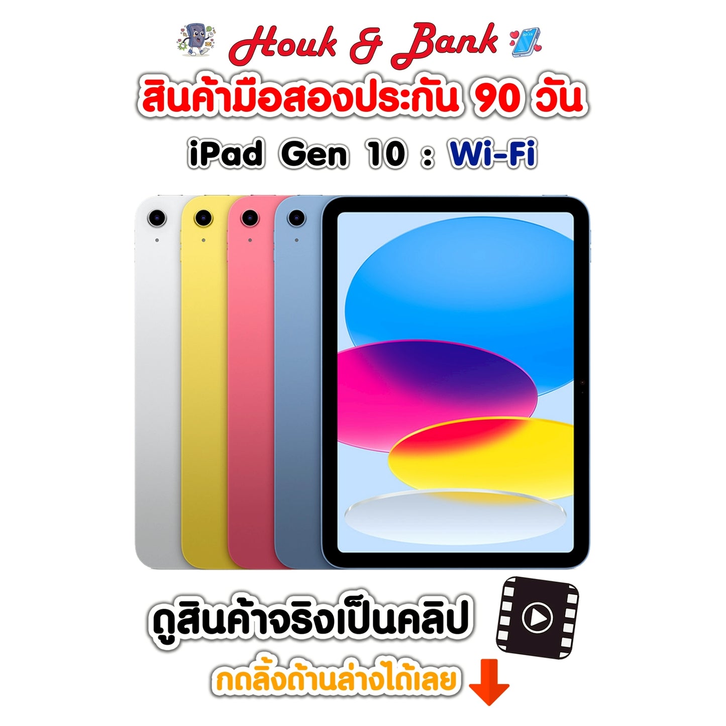 Used iPad Gen 10 64GB Wi-Fi Blue