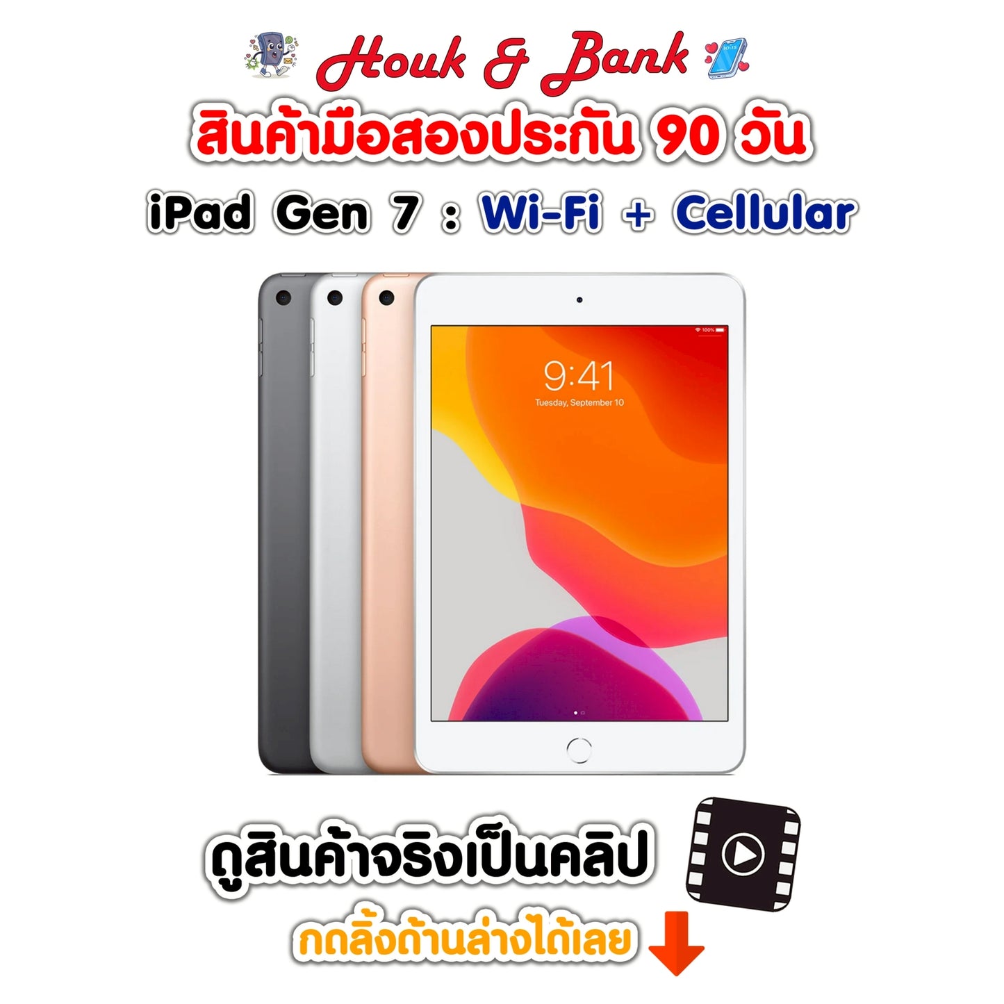 Used iPad Gen 7 32GB Wi-Fi + Cellular Space Gray
