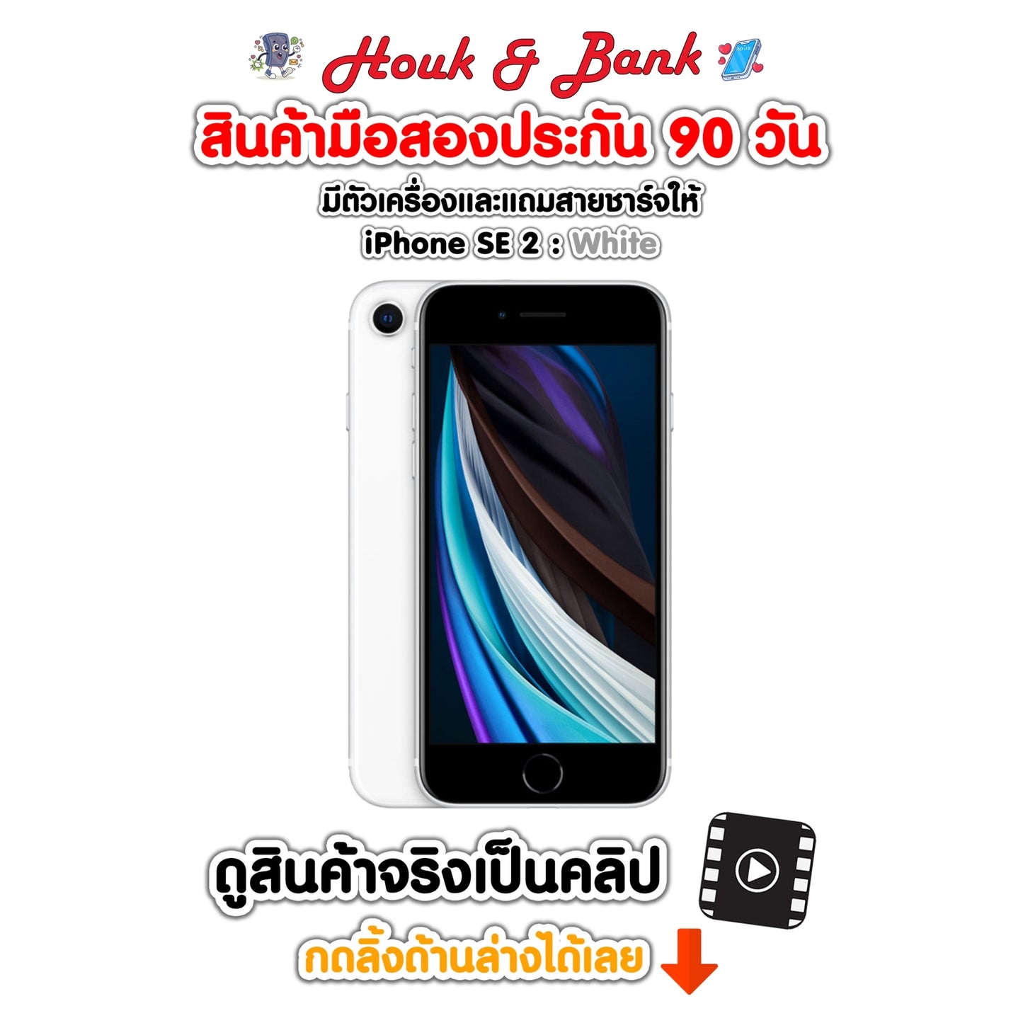 Used iPhone SE2 128GB White