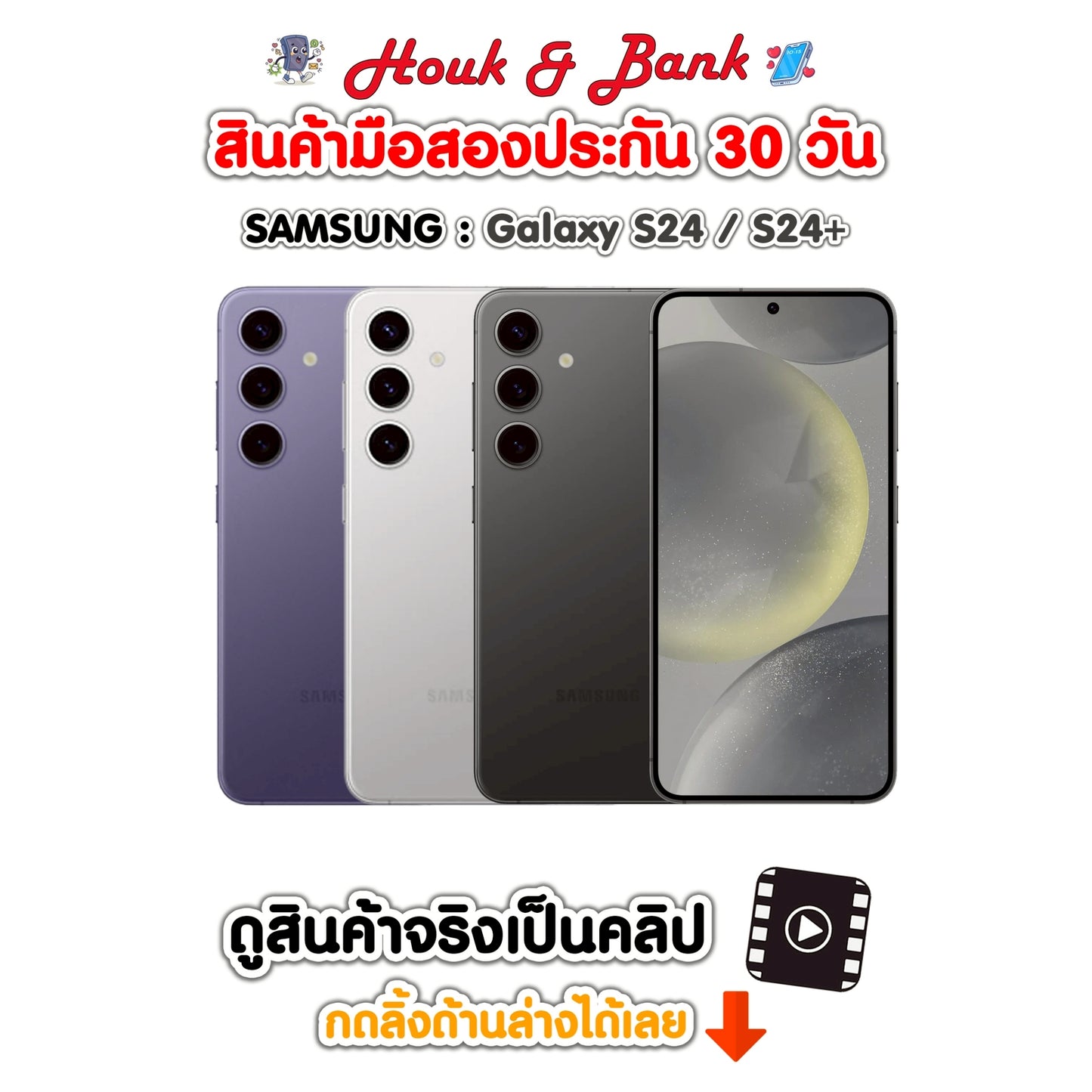 Used Samsung Galaxy S24 8+512 Gray