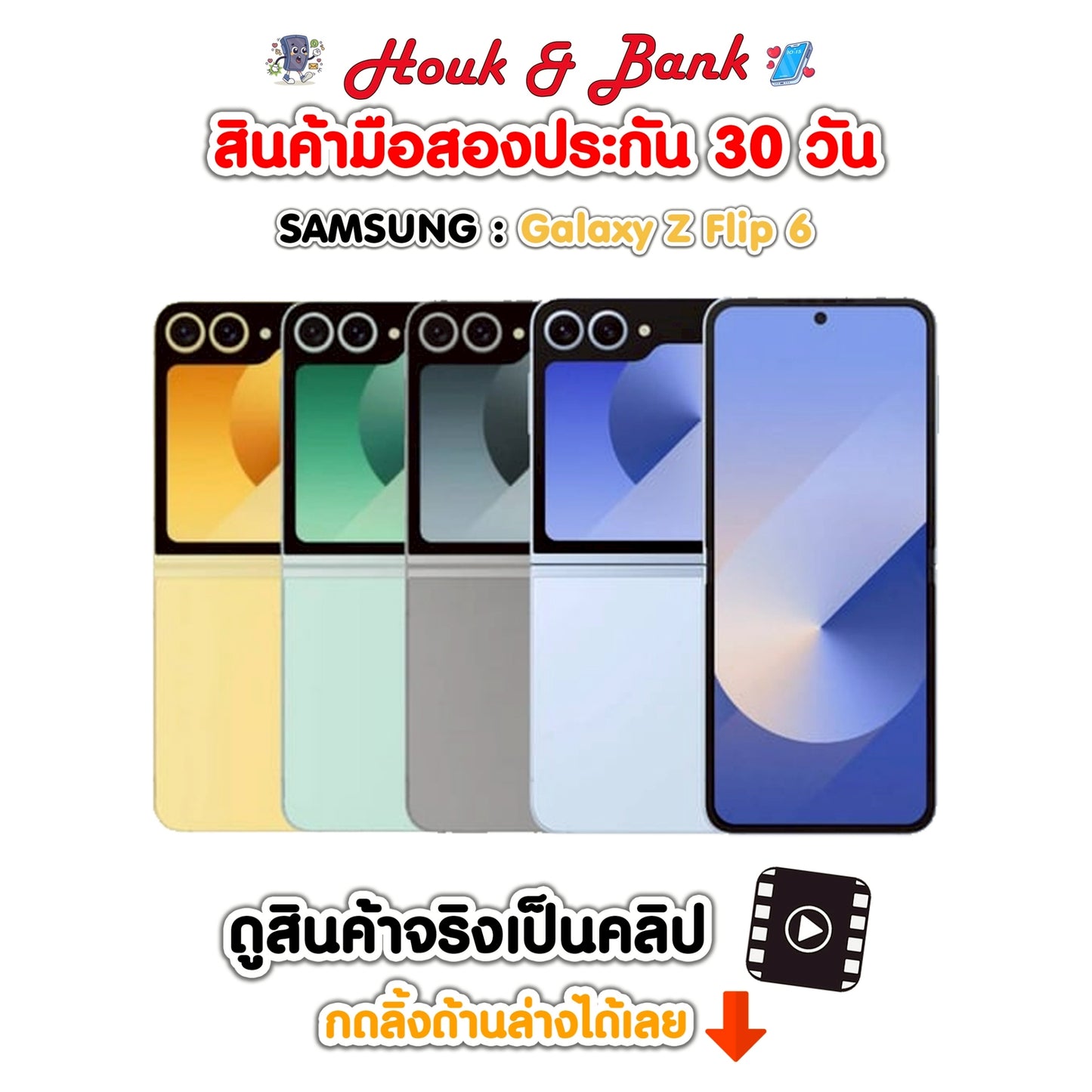 Used Samsung Galaxy Z Flip6 12+256GB Yellow