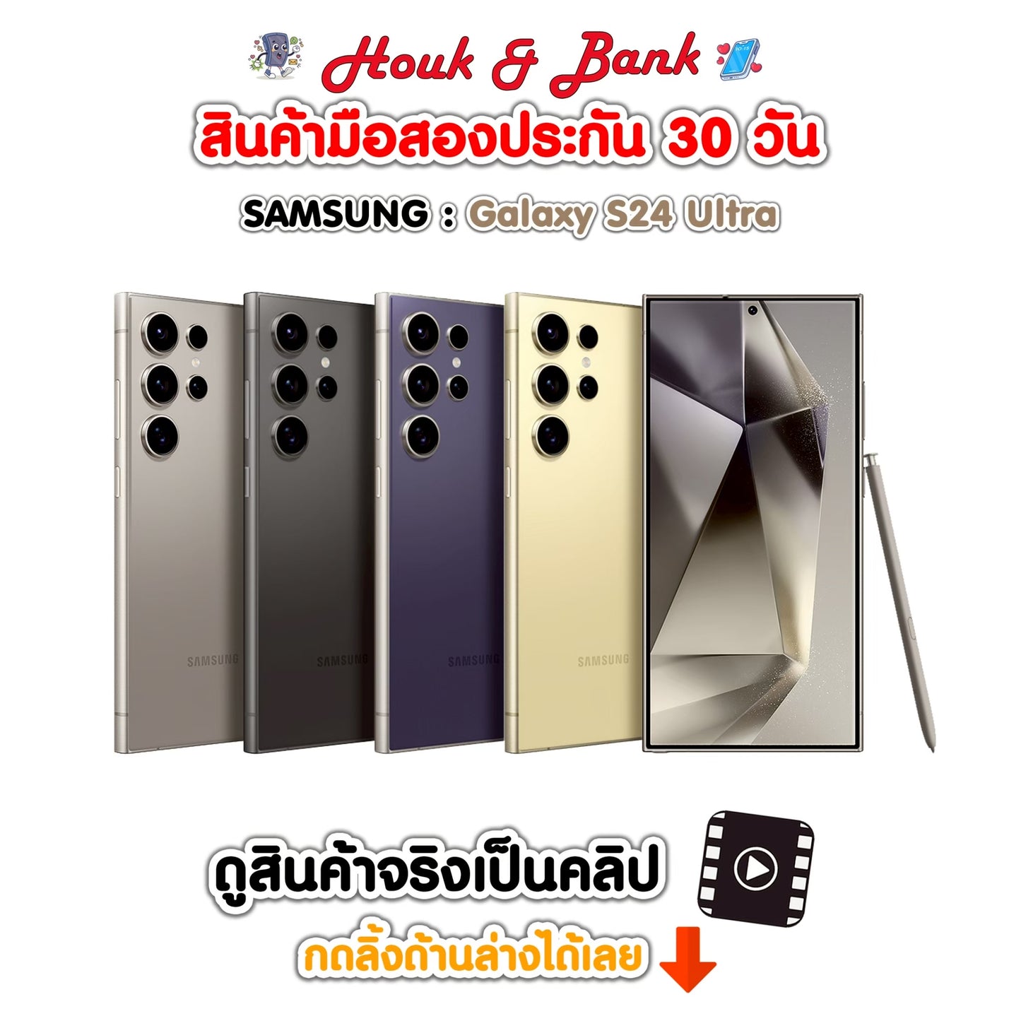 Used Samsung Galaxy S24 Ultra 512GB Titanium Orange