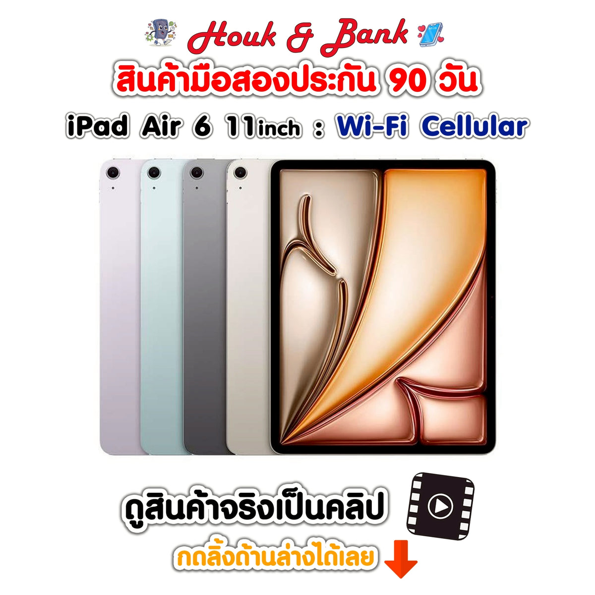 Used iPad Air 6 Wifi+Cellular 128GB Space Gray