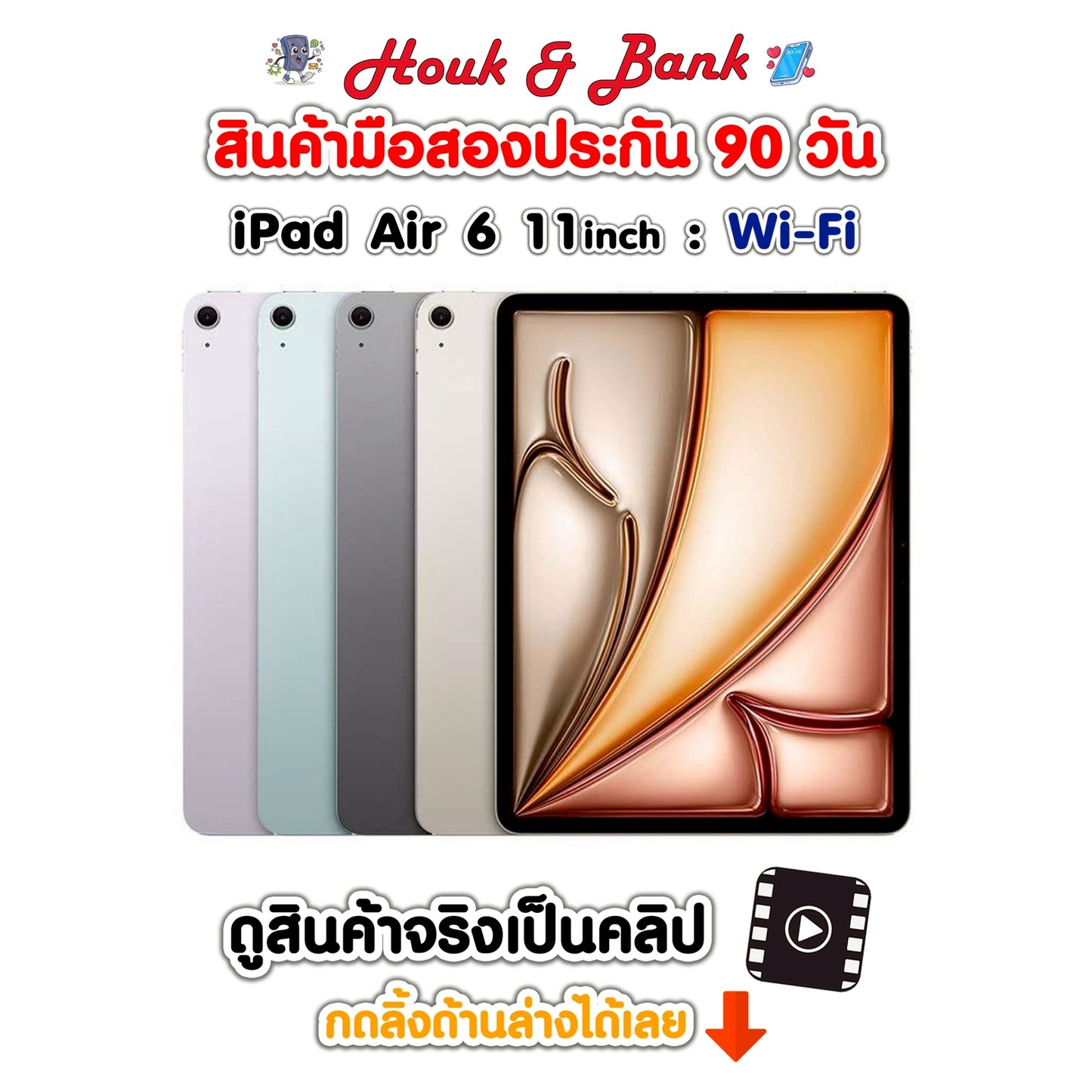 Used iPad Air 6 11 Wi-Fi 128GB Starlight