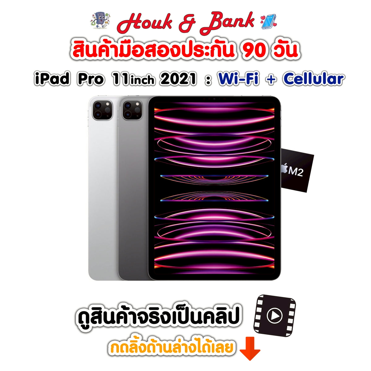 Used iPad Pro 11 M2 Wifi+Cellular 128GB Silver