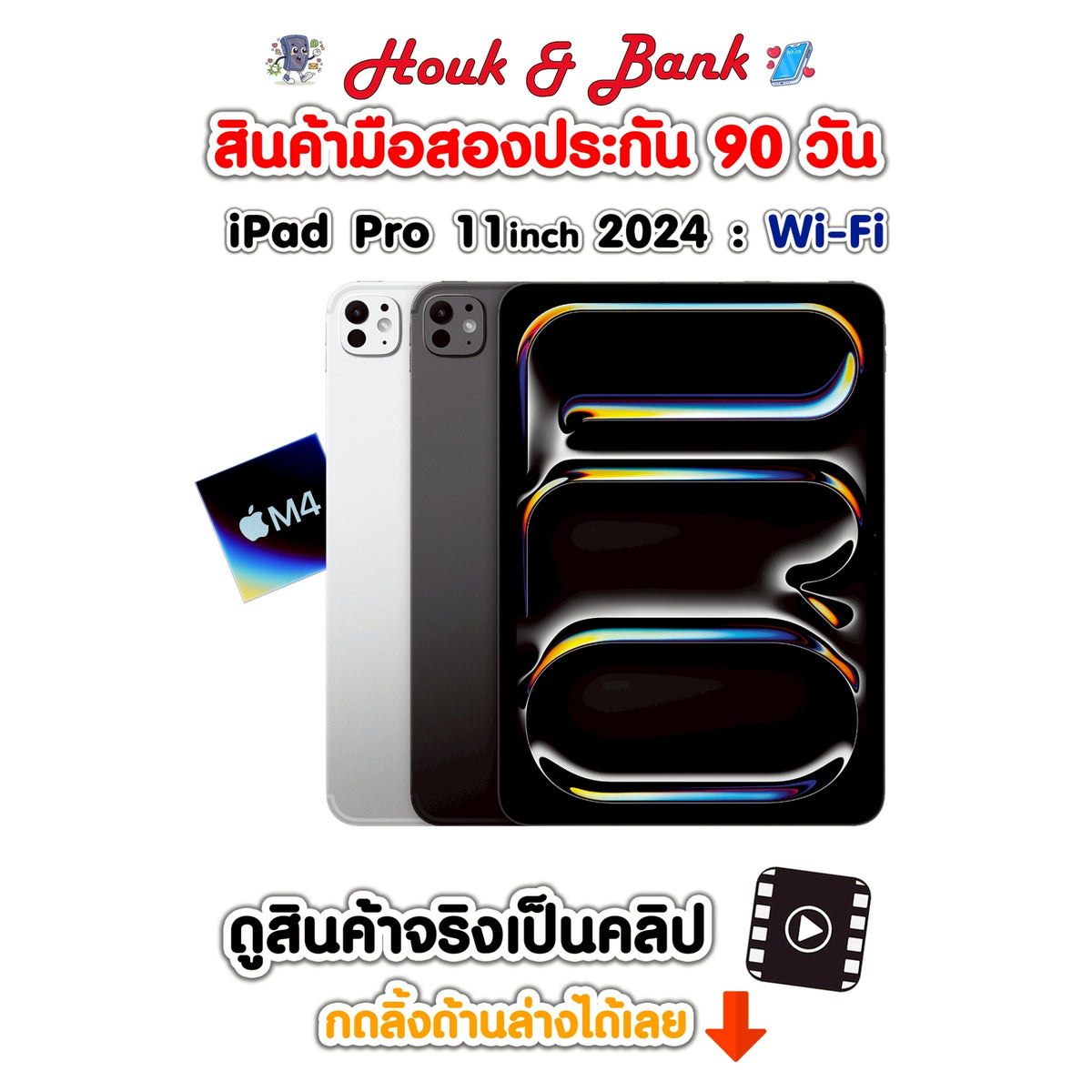Used iPad Pro 11 M4 Wi-Fi 256GB Silver