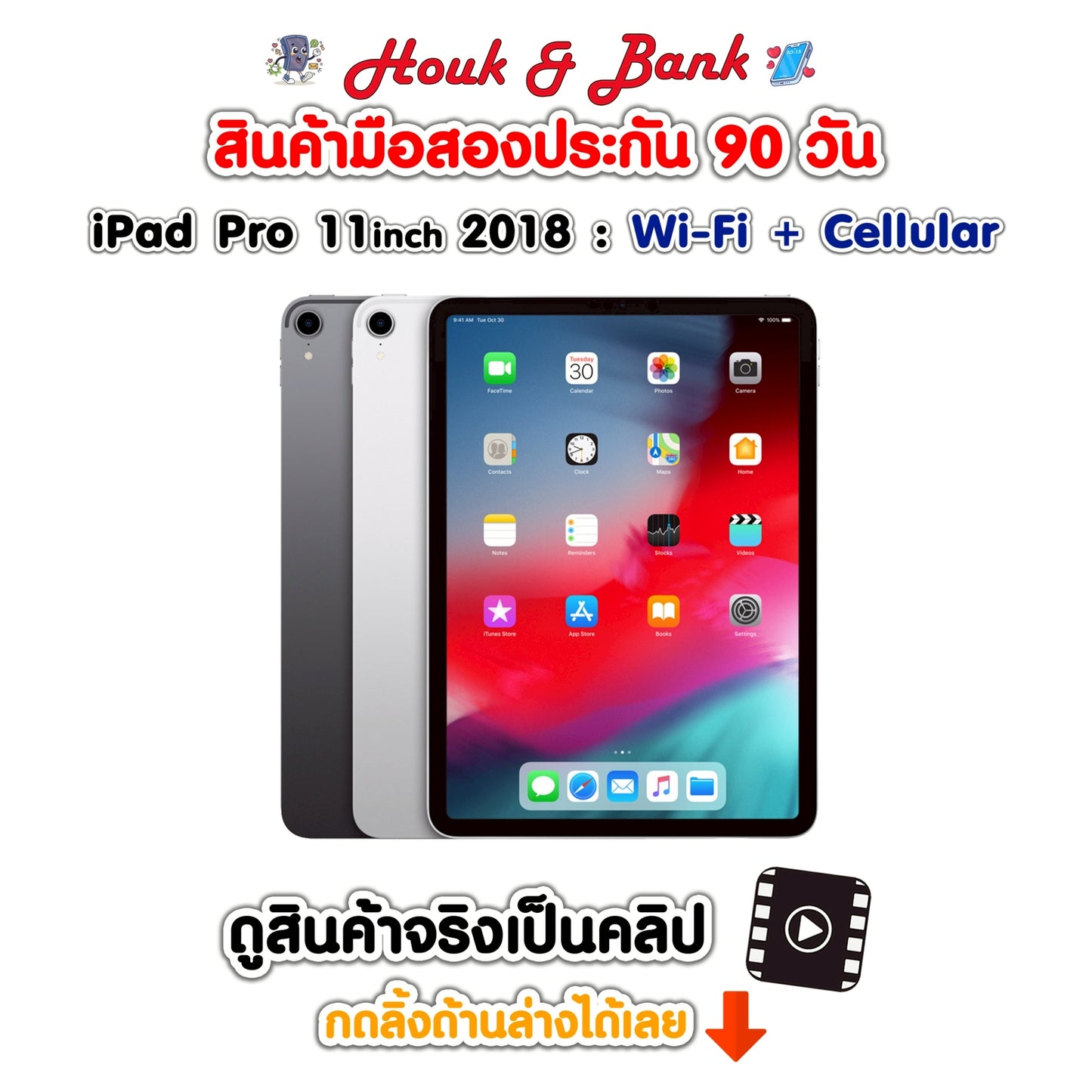 Used iPad Pro 11" 2018 256GB WiFi + Cellular Space Gray