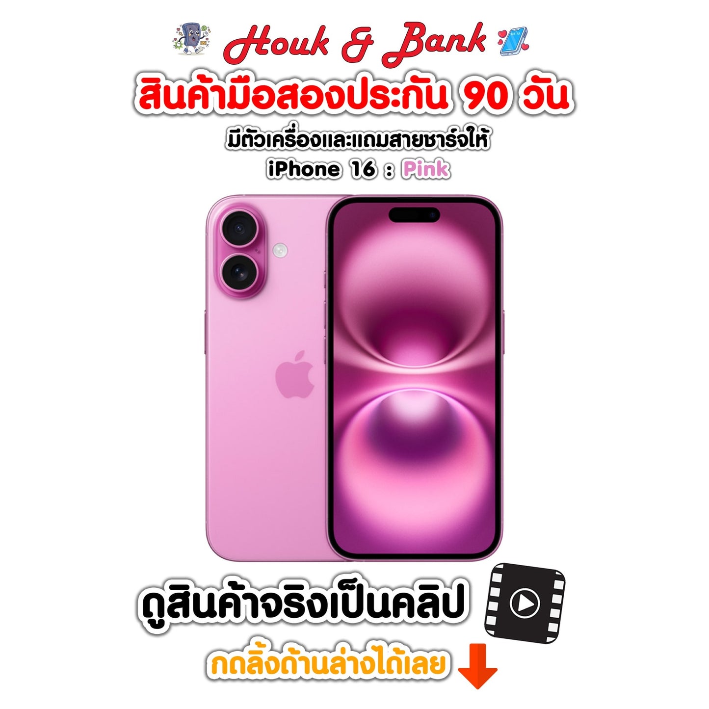 Used iPhone 16 128GB Pink
