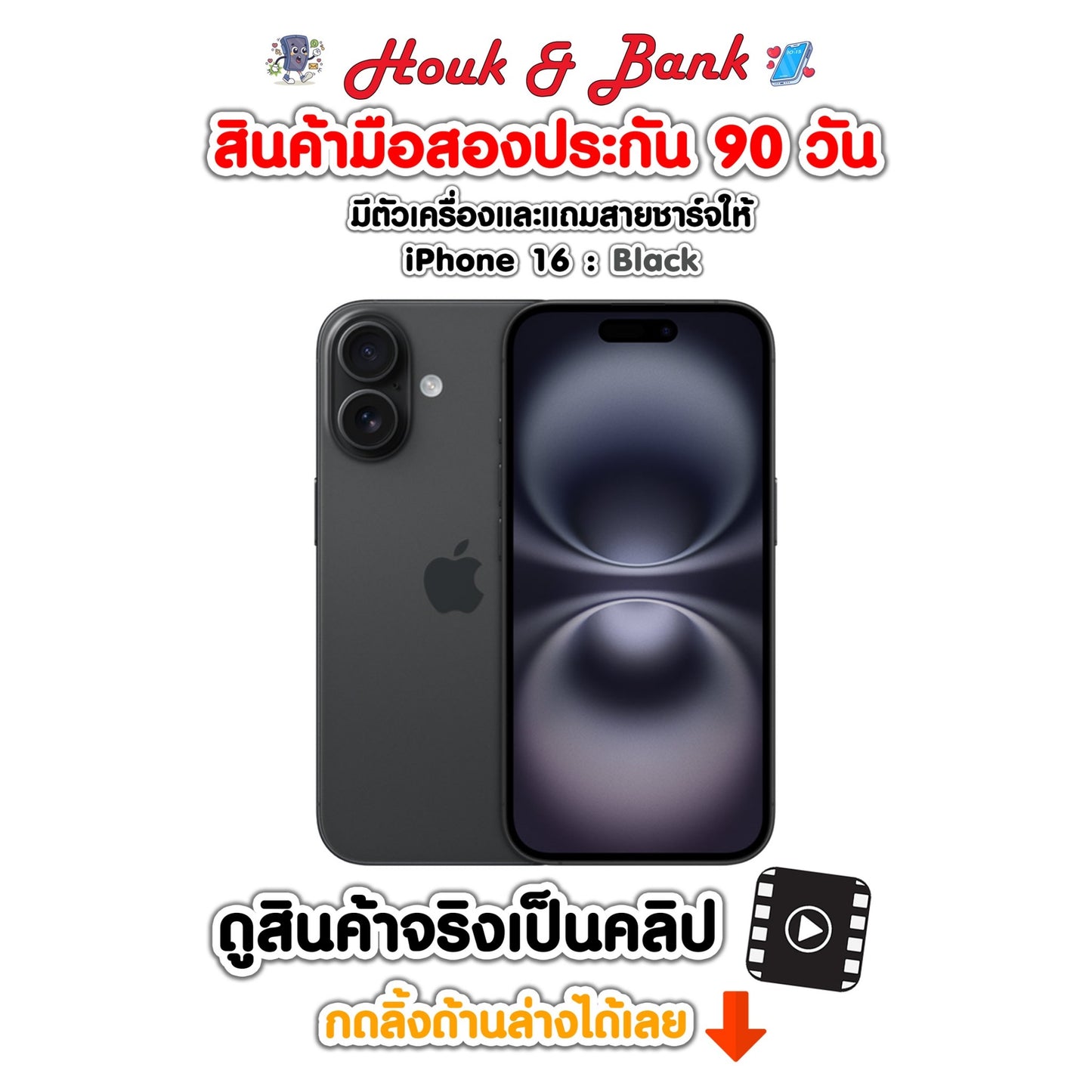 Used iPhone 17 256GB Black
