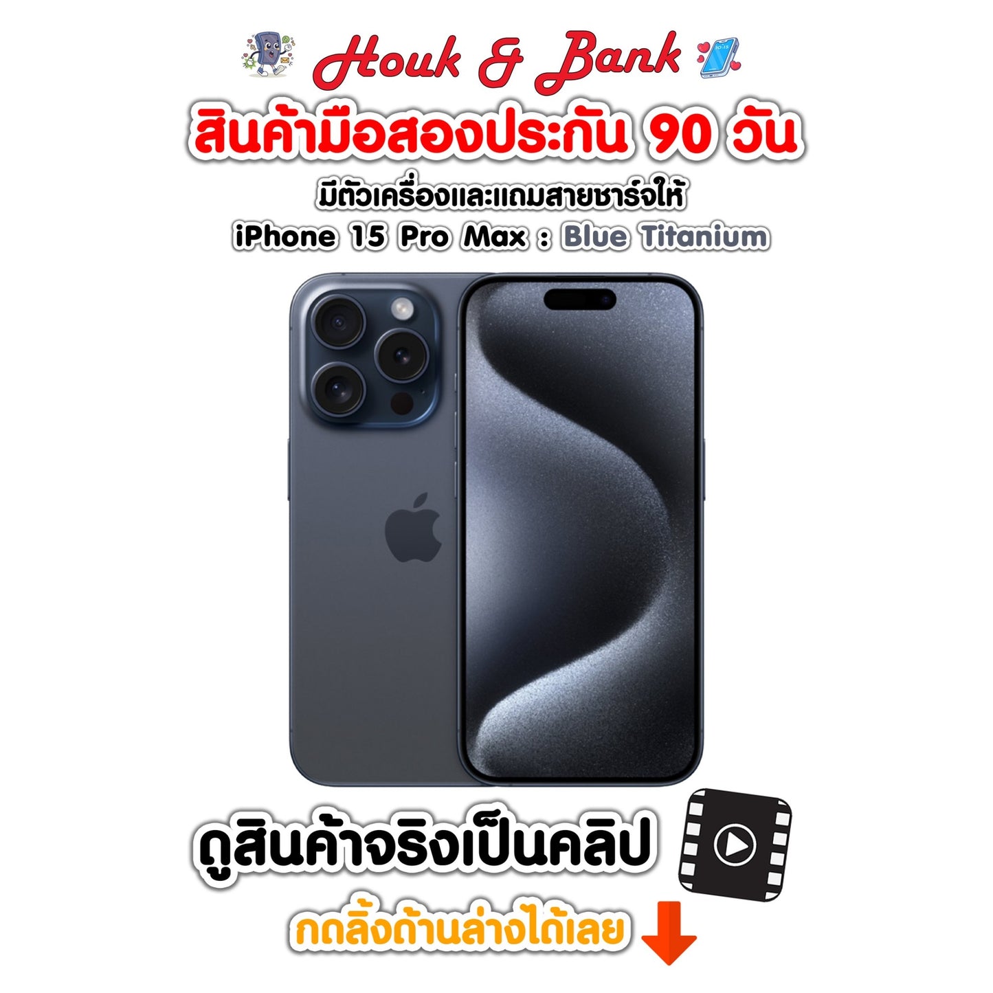 Used iPhone 15 Pro Max 256GB Blue Titanium