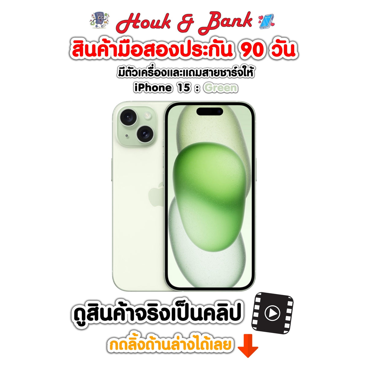 Used iPhone 15 256GB Green