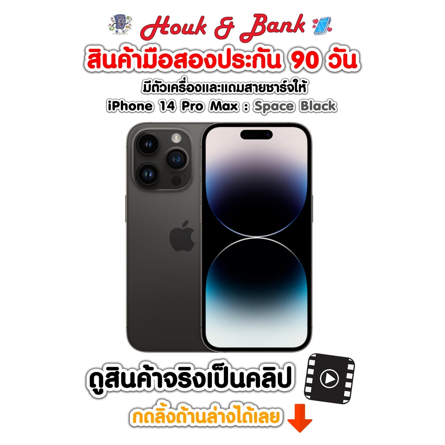 Used iPhone 14 Pro Max 128GB Space Black