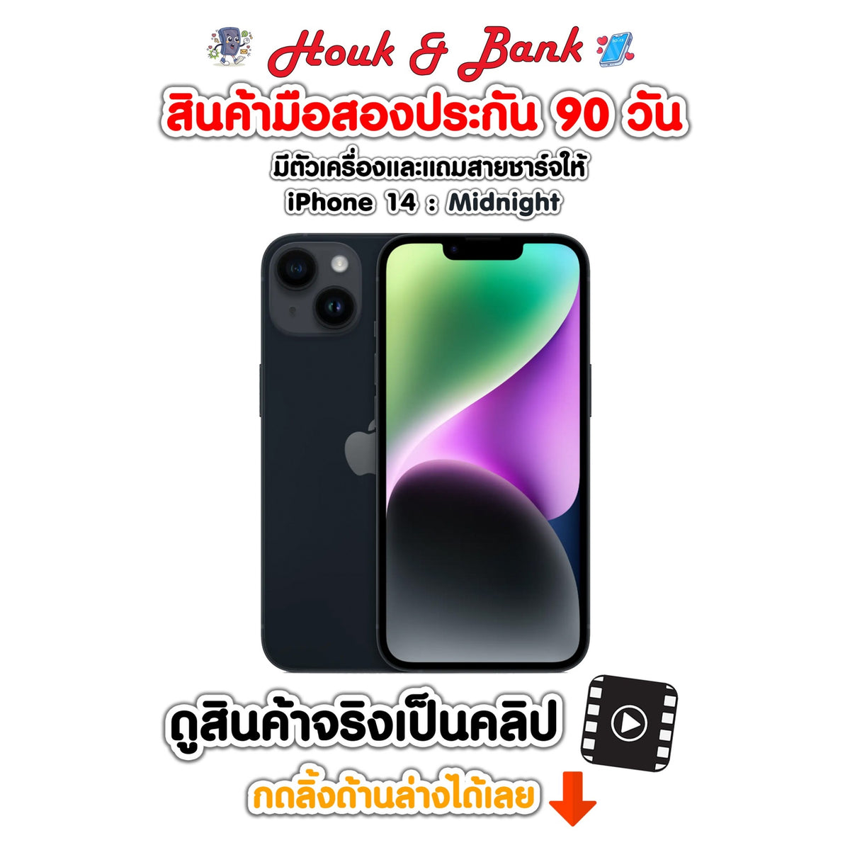 Used iPhone 14 256GB Midnight