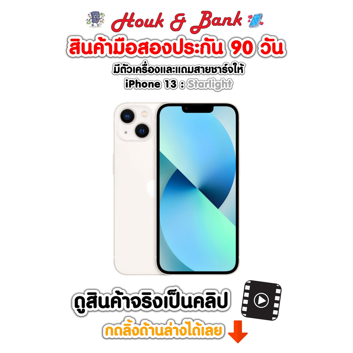 Used iPhone 13 128GB Starlight