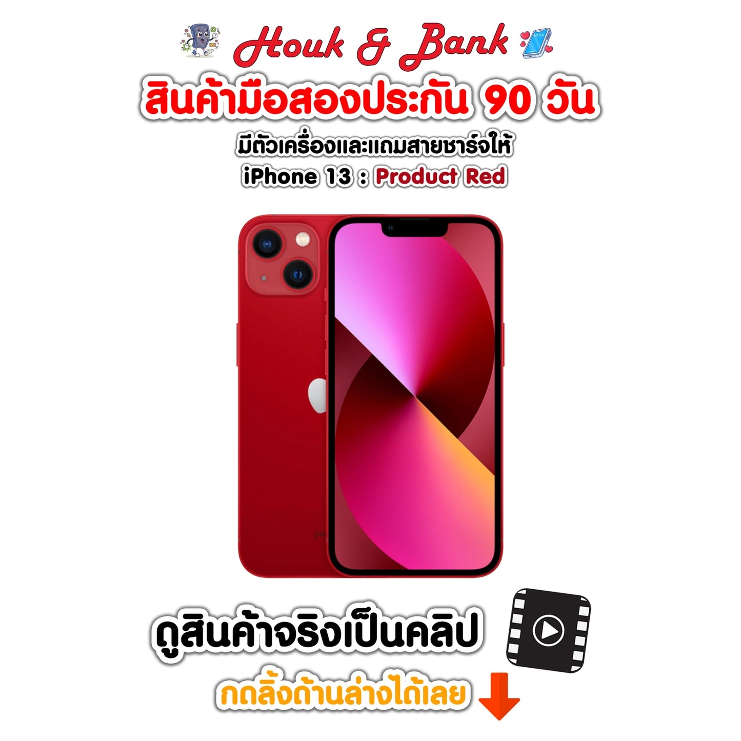 Used iPhone 13 128GB Red