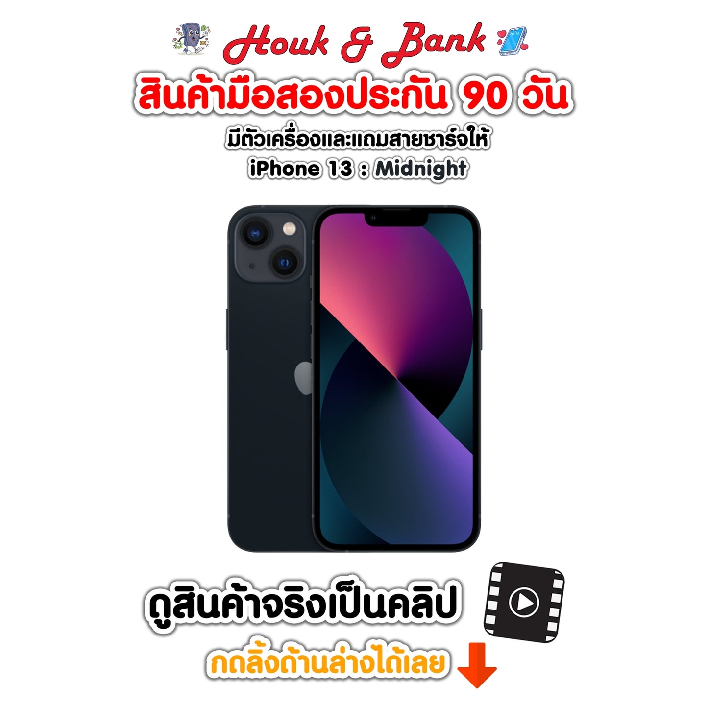 Used iPhone 13 128GB Midnight