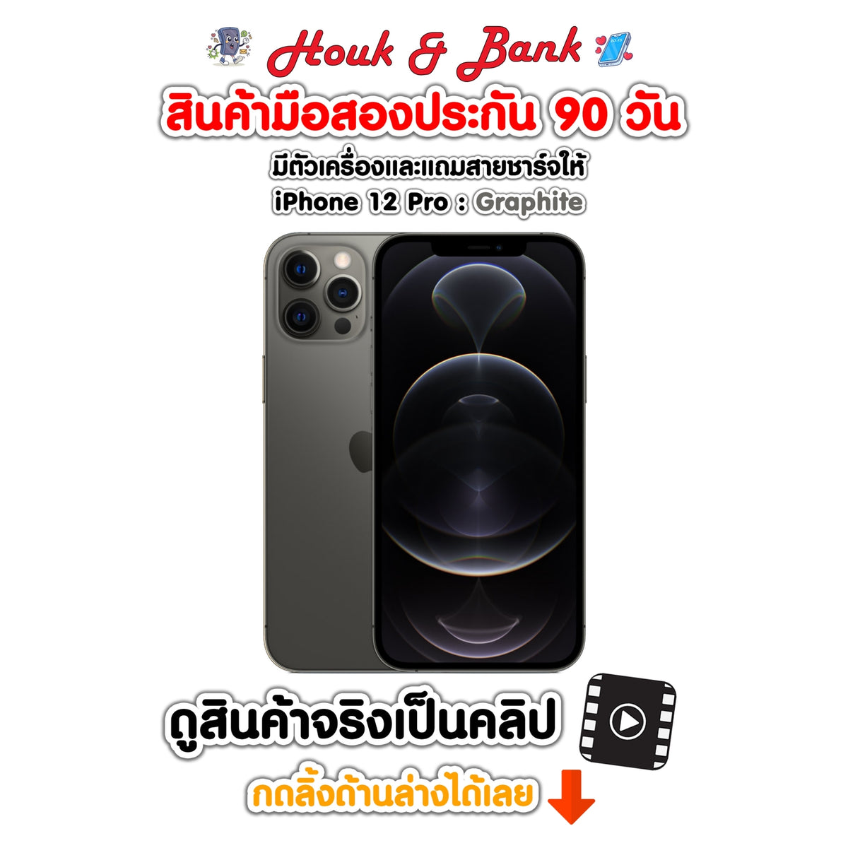 Used iPhone 12 Pro 256GB Graphite