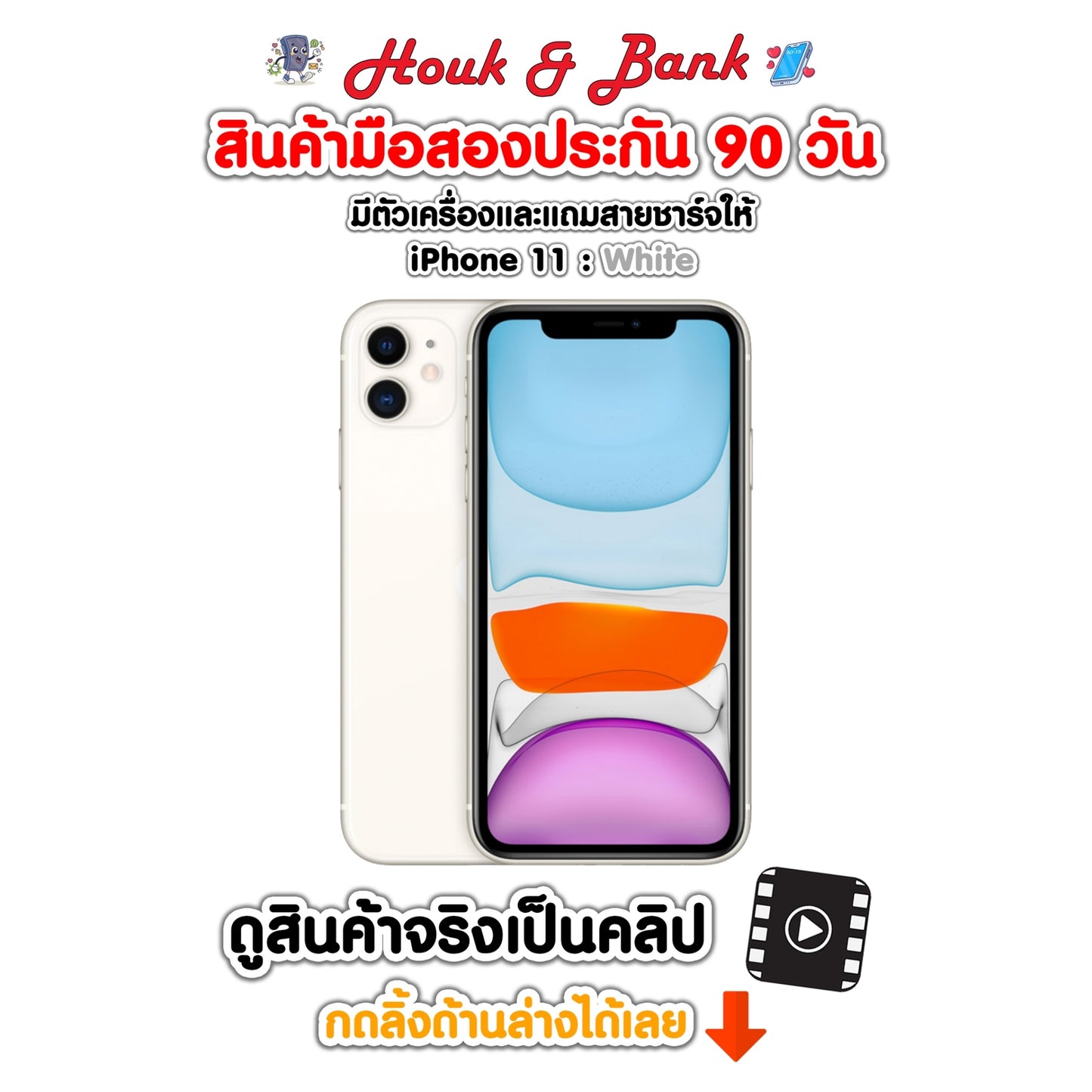 Used iPhone 11 128GB White