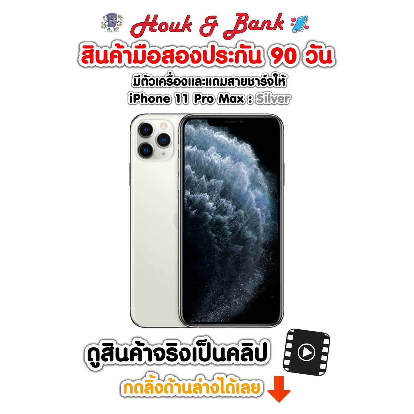 Used iPhone 11 Pro Max 256GB Silver