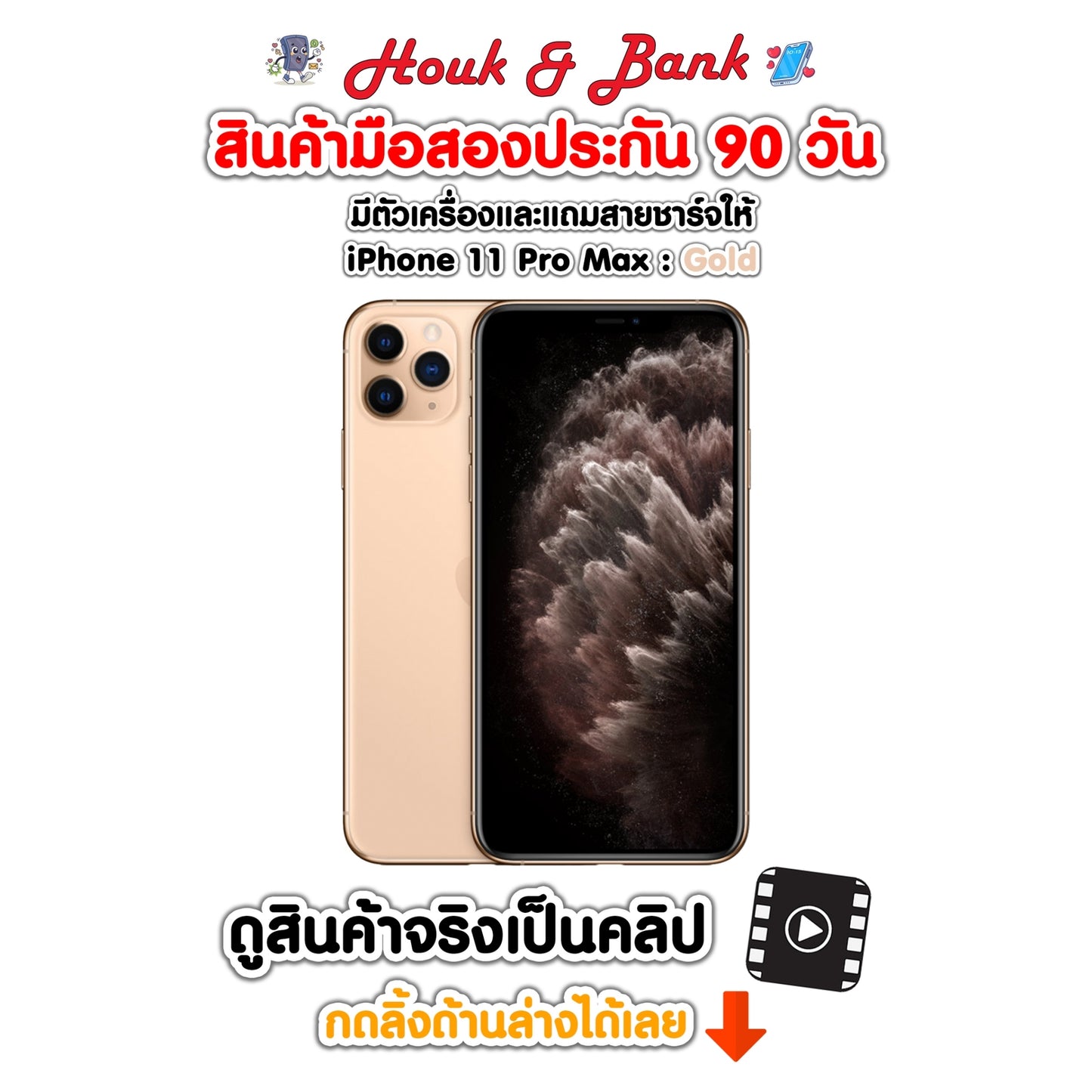 Used iPhone 11 Pro Max 256GB Gold