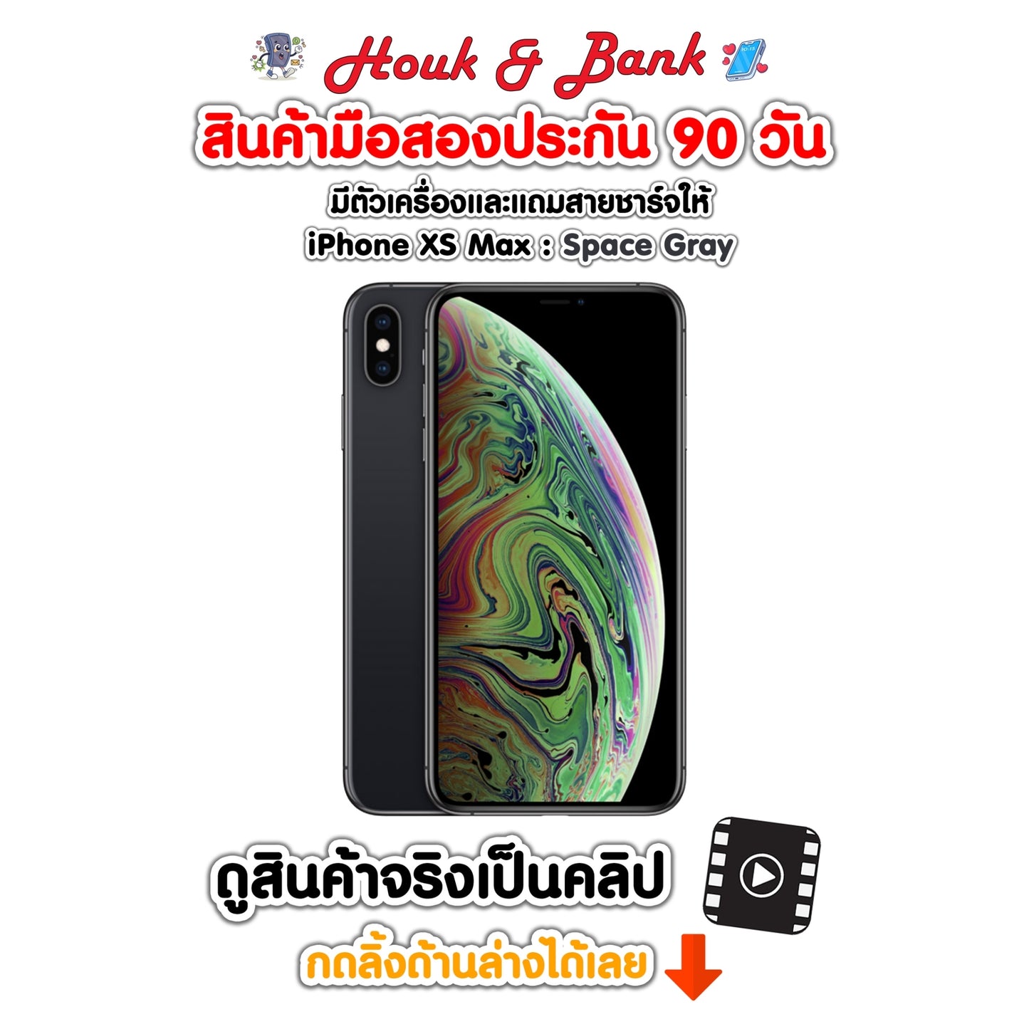 Used iPhone XS Max 512GB Space Gray