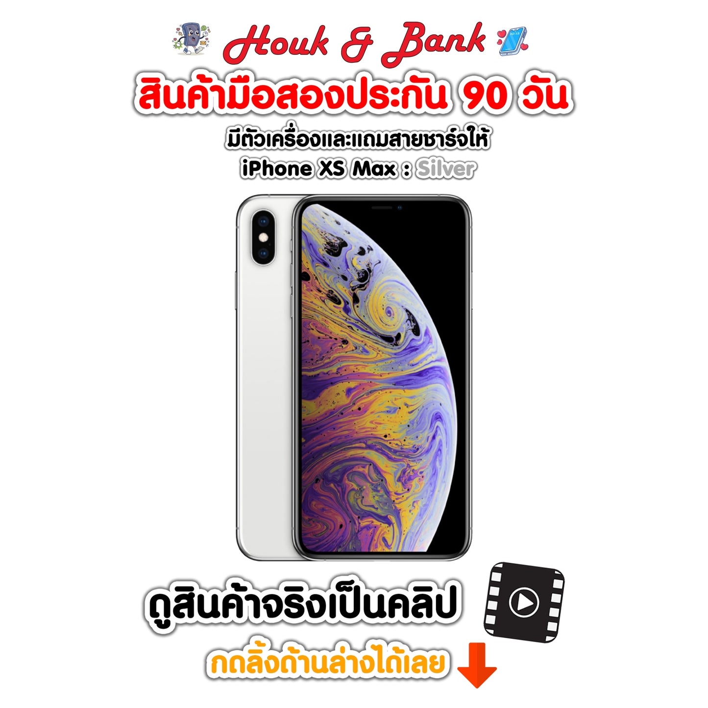 Used iPhone XS Max 512GB Silver