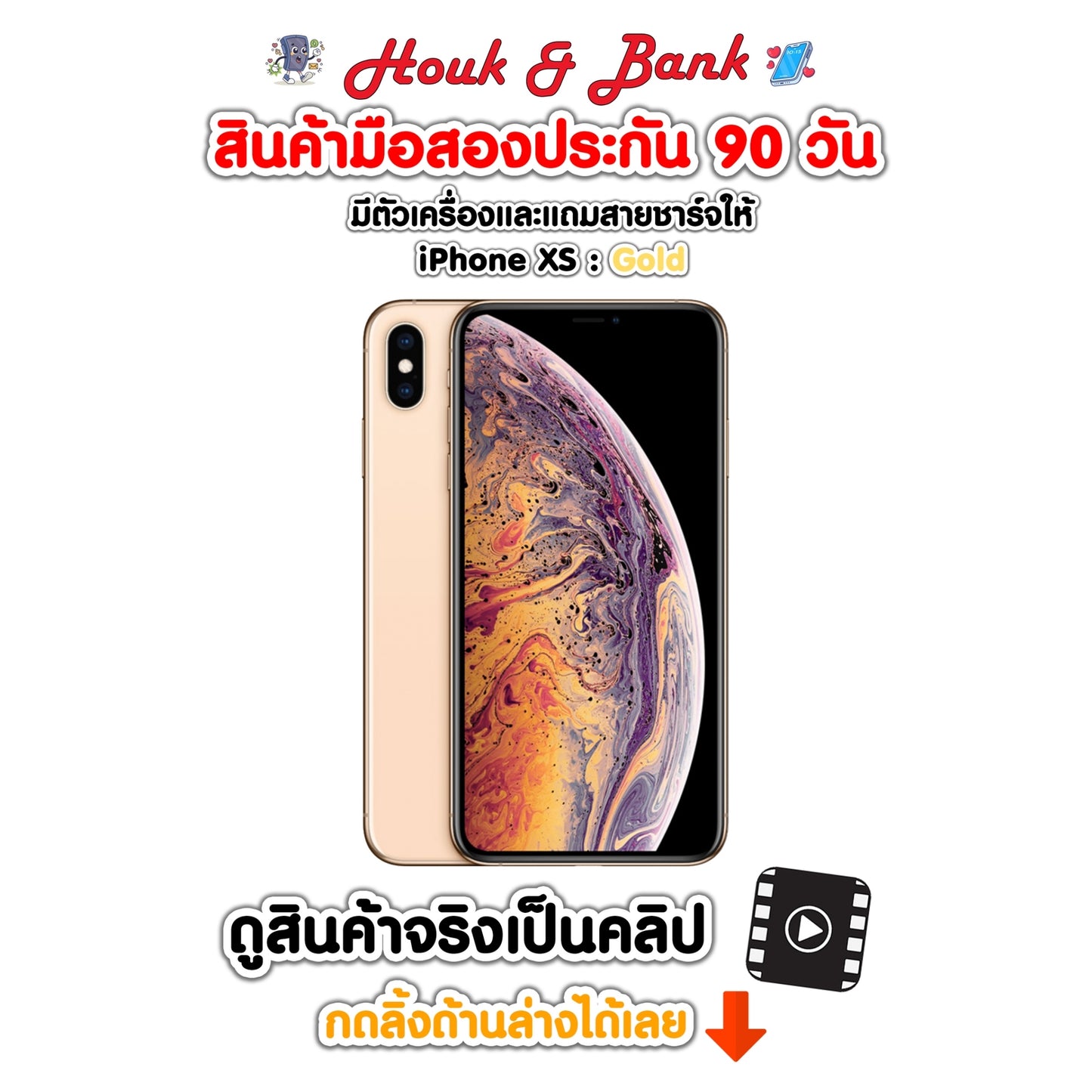 Used iPhone XS 64GB Gold