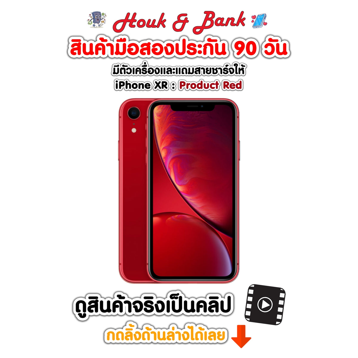 Used iPhone XR 128GB Red