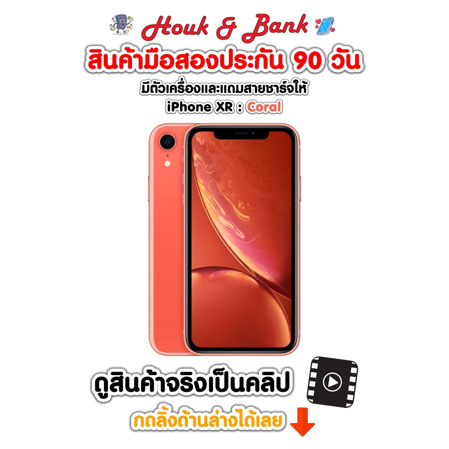 Used iPhone XR 256GB Coral