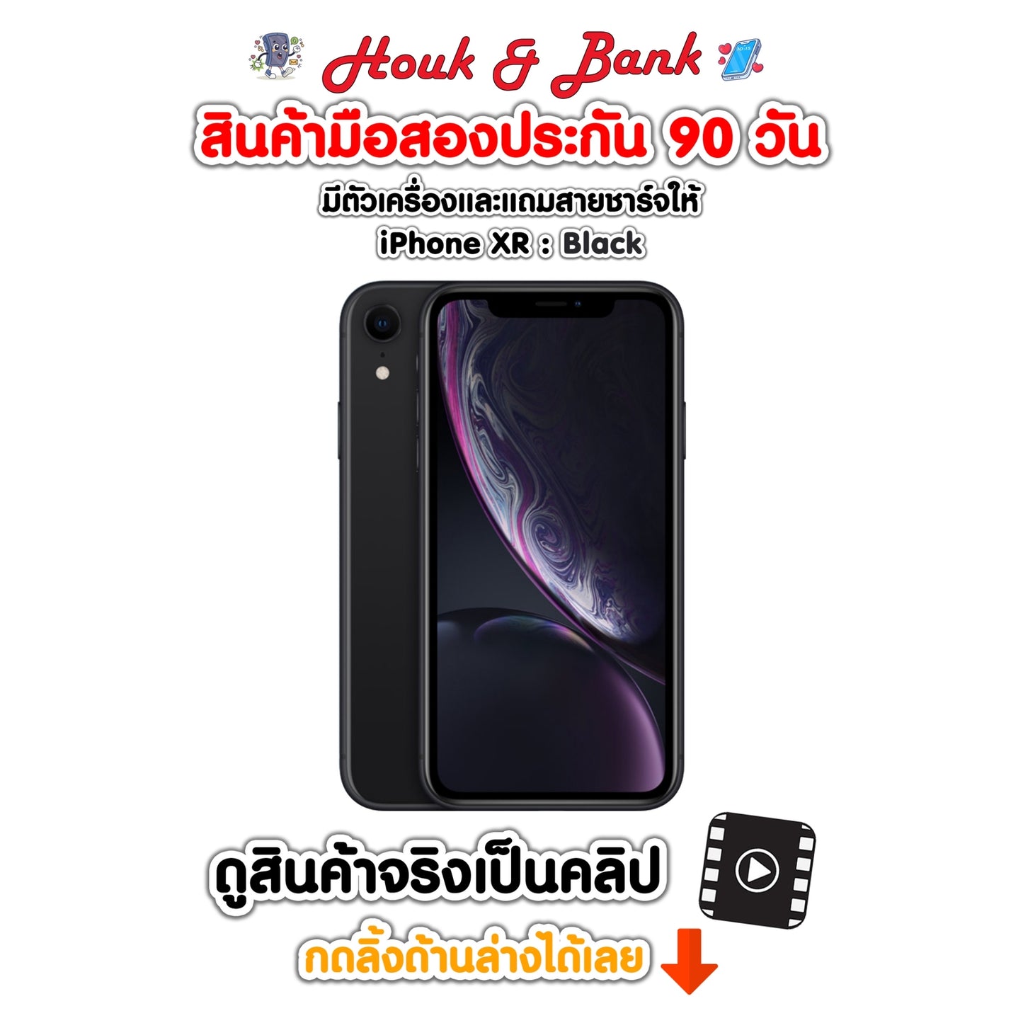 Used iPhone XR 64GB Black