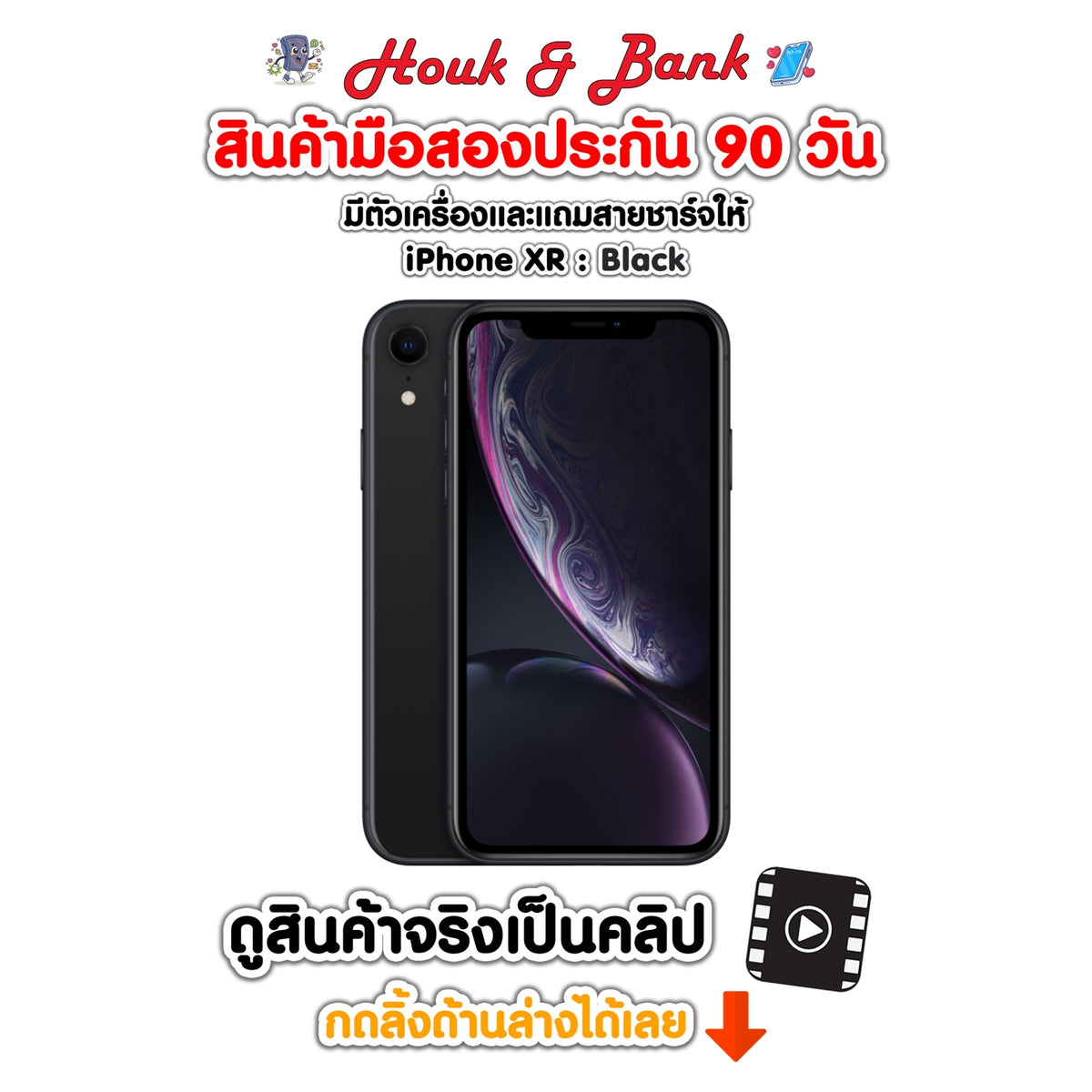 Used iPhone XR 64GB Black