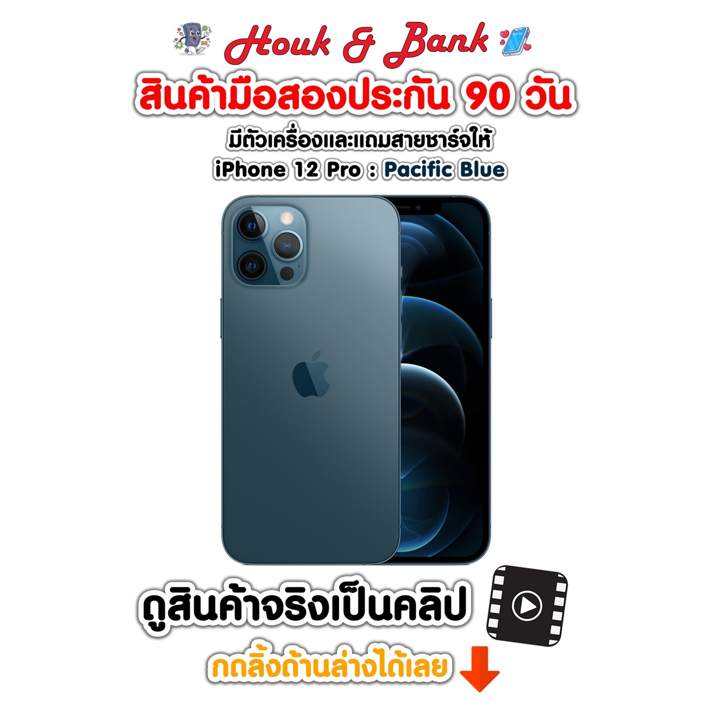 Used iPhone 12 Pro 128GB Pacific Blue