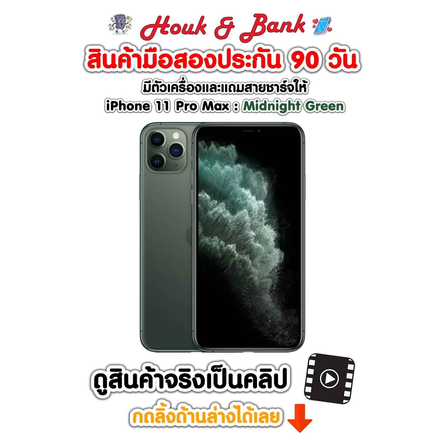 Used iPhone 11 Pro Max 256GB Midnight Green