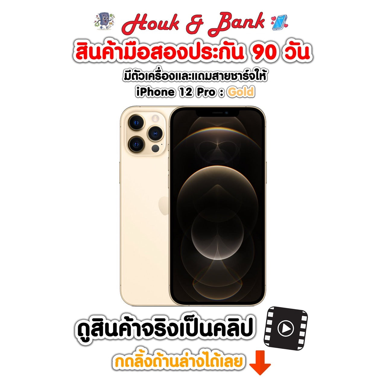 Used iPhone 12 Pro 256GB Gold