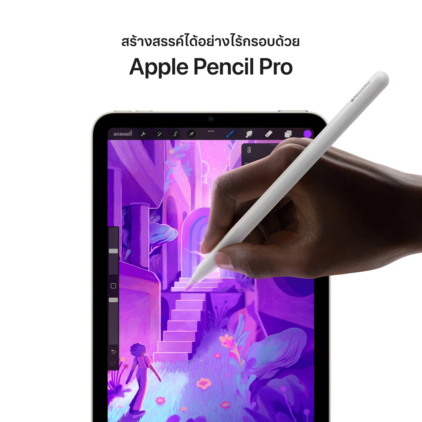 New iPad mini 7 Wi-Fi Purple
