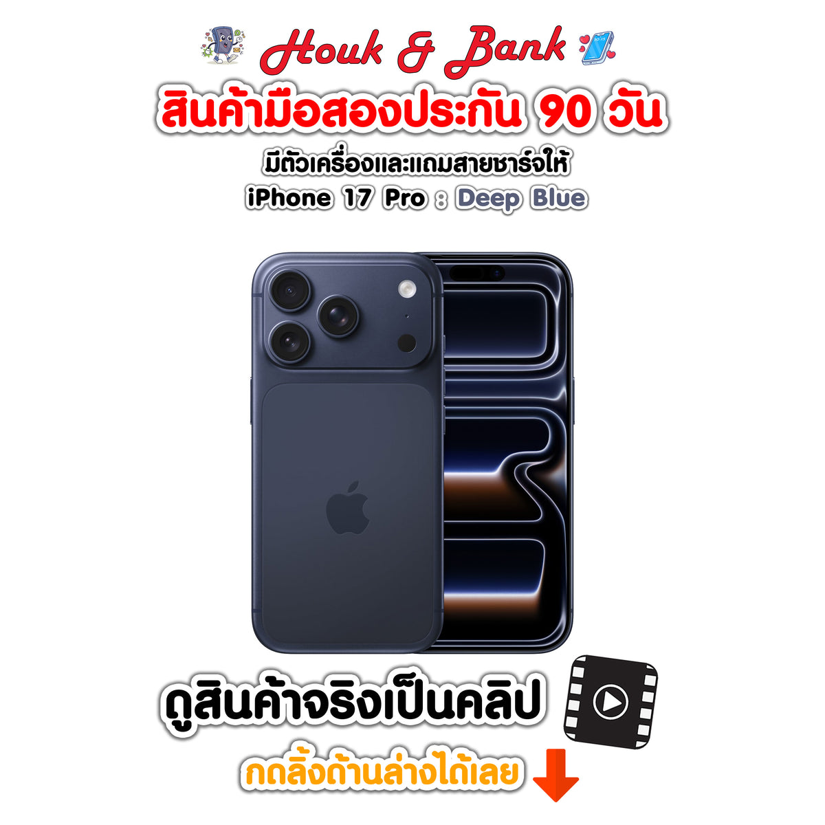 Used iPhone 17 Pro 256GB Deep Blue