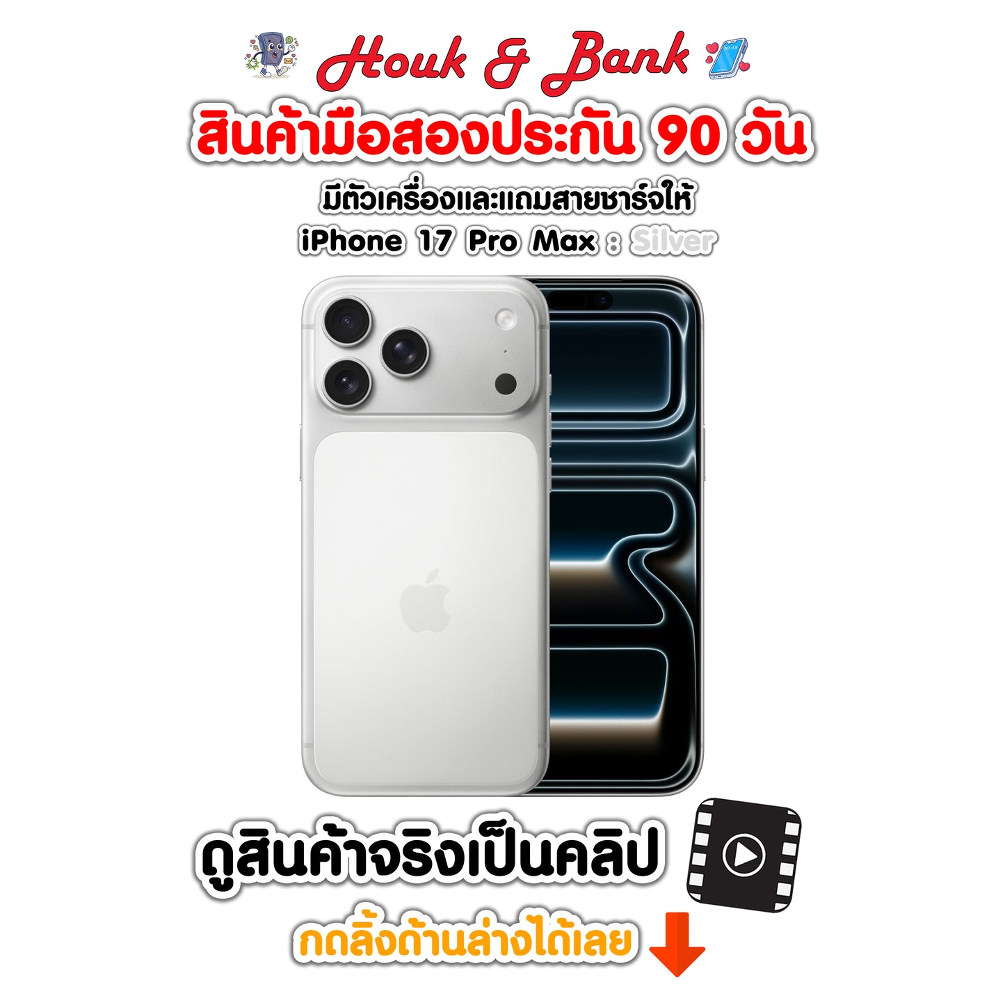 Used iPhone 17 Pro Max 512GB Silver