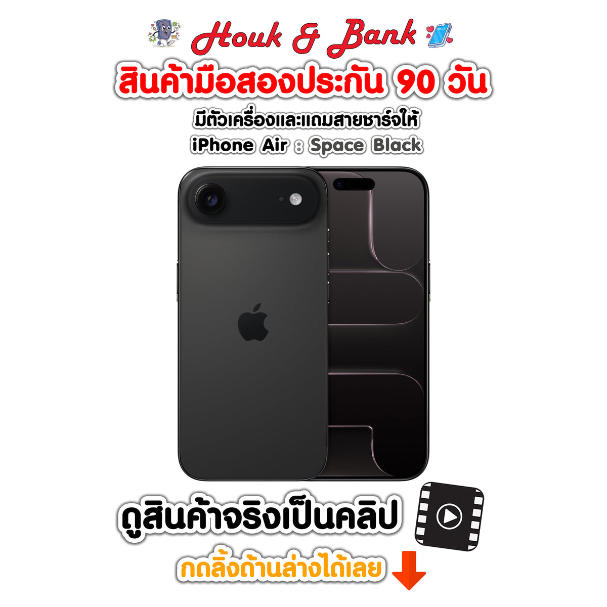 Used iPhone Air 256GB Space Black