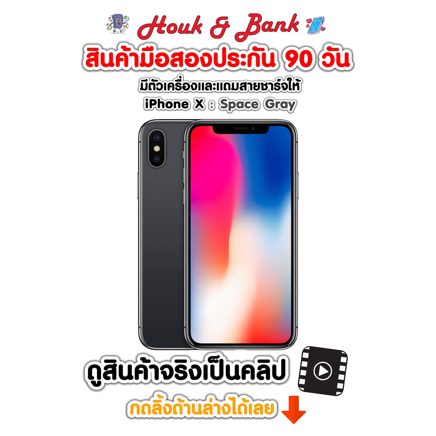 Used iPhone X 64GB Space Gray