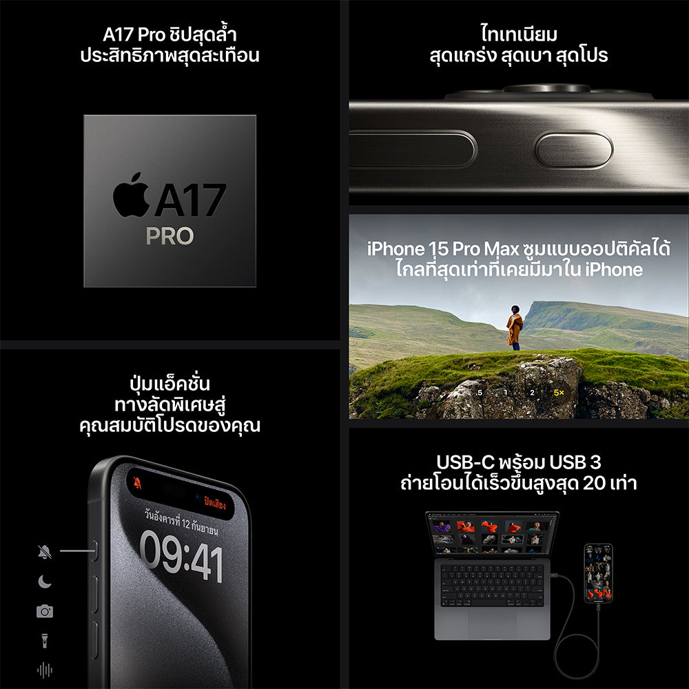 Used iPhone 15 Pro Max
