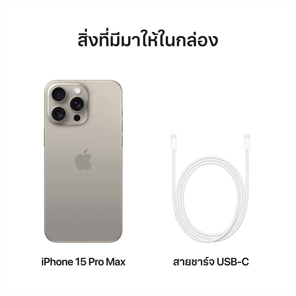 Used iPhone 15 Pro Max