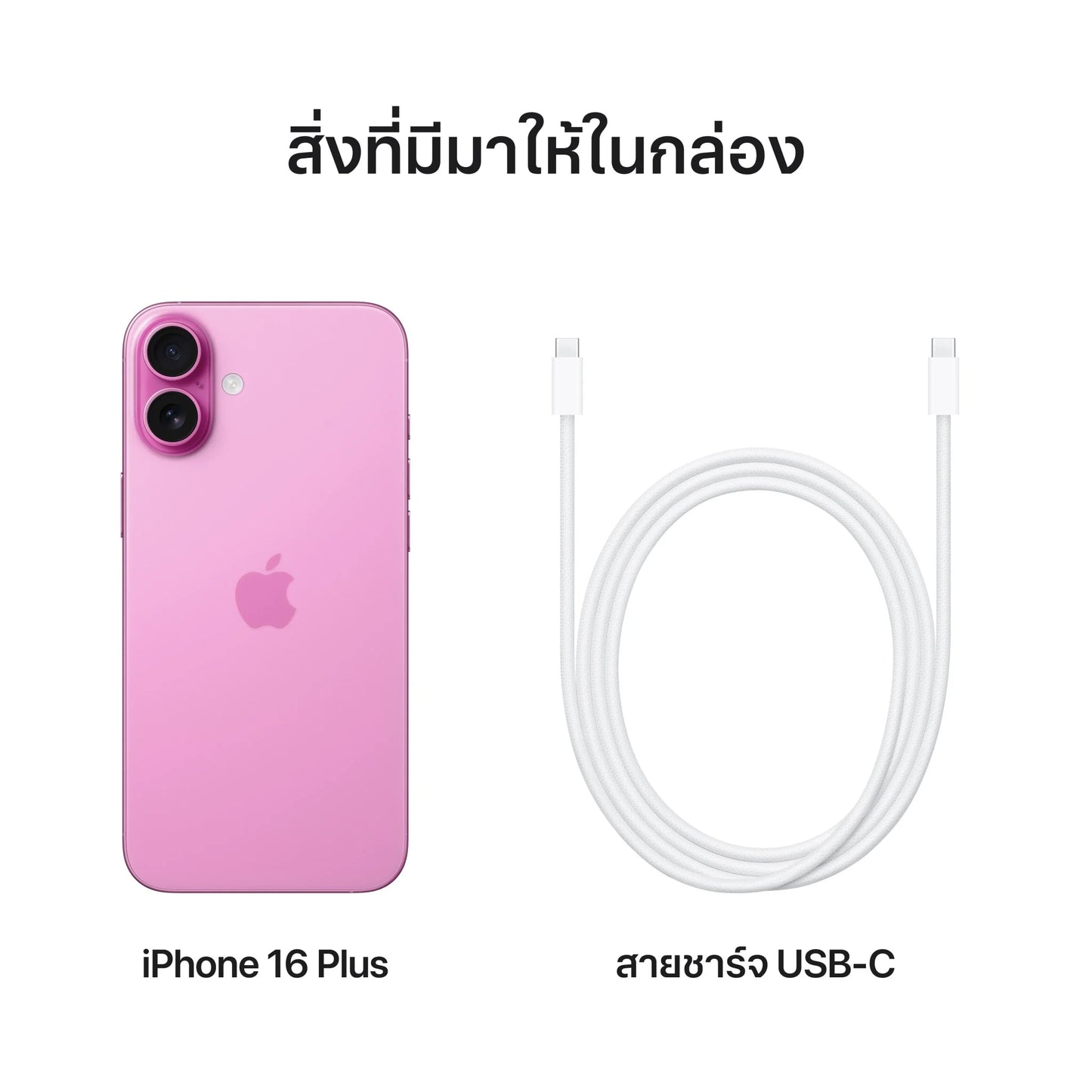 New iPhone 16 Plus 128GB
