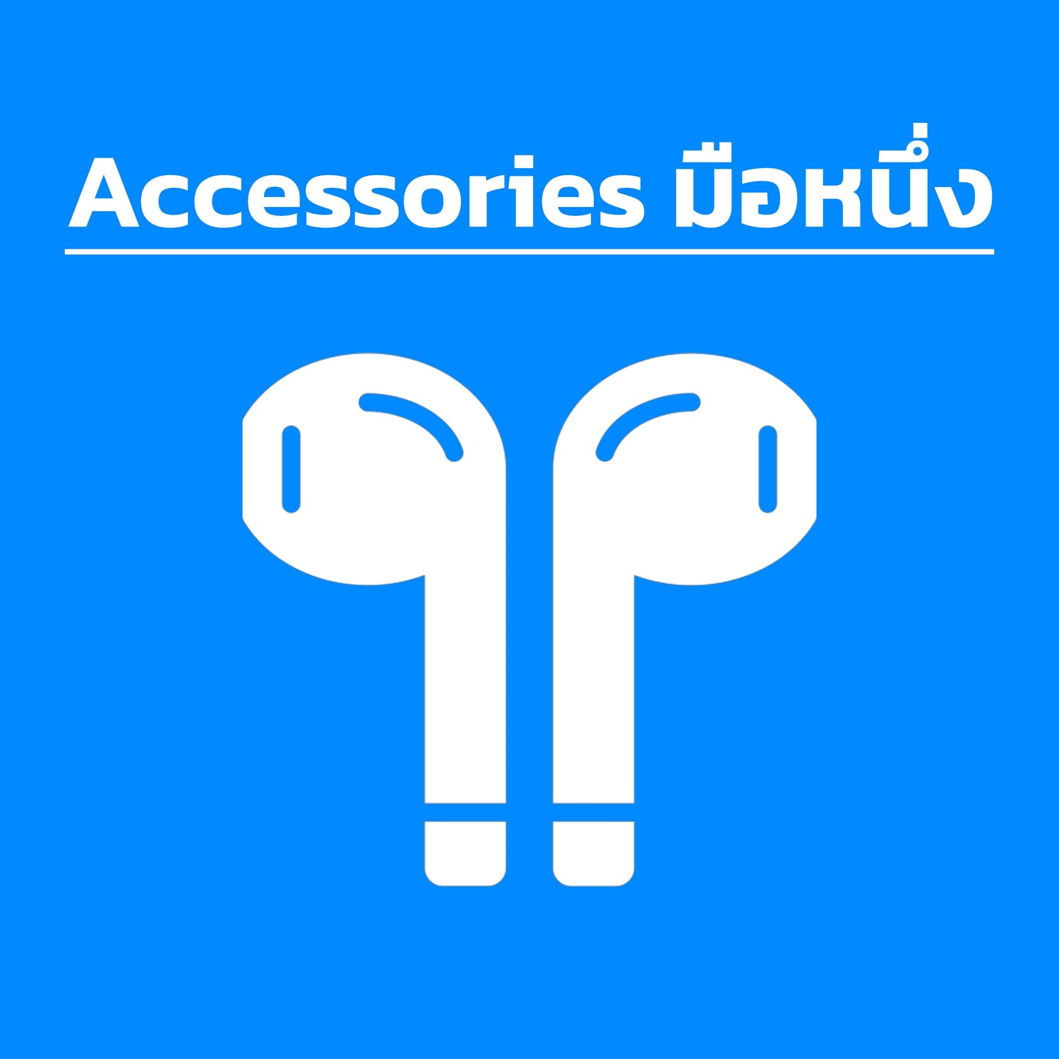 Accessories มือหนึ่ง