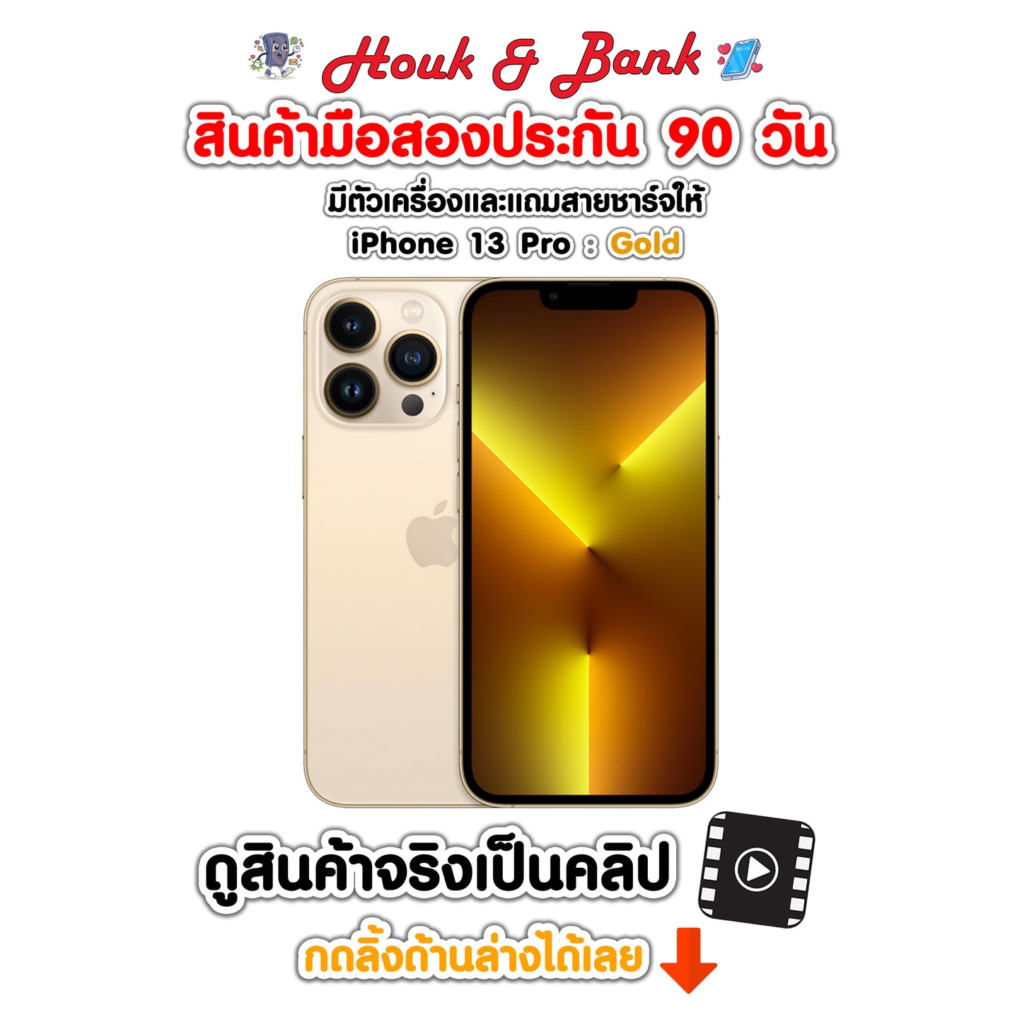 Used iPhone 13 Pro 256GB Gold