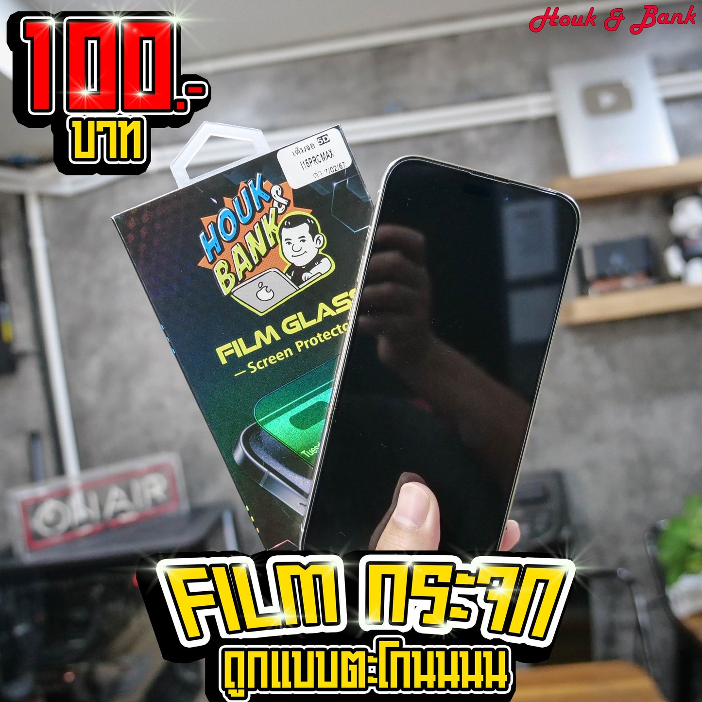 Film Glass Houk and Bank