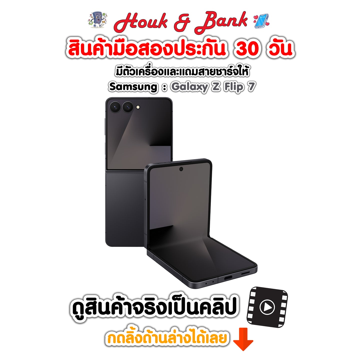 Used Samsung Galaxy Z Flip7 256GB Jet Black