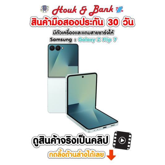 Used Samsung Galaxy Z Flip7 512GB Mint