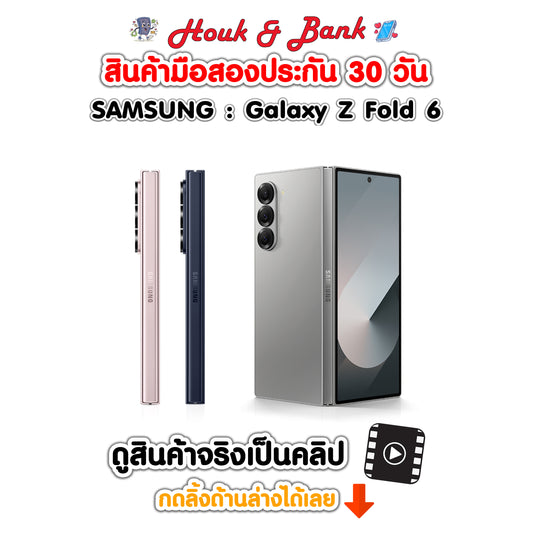 Used Samsung Galaxy Z Fold6 12+512GB Silver Shadow