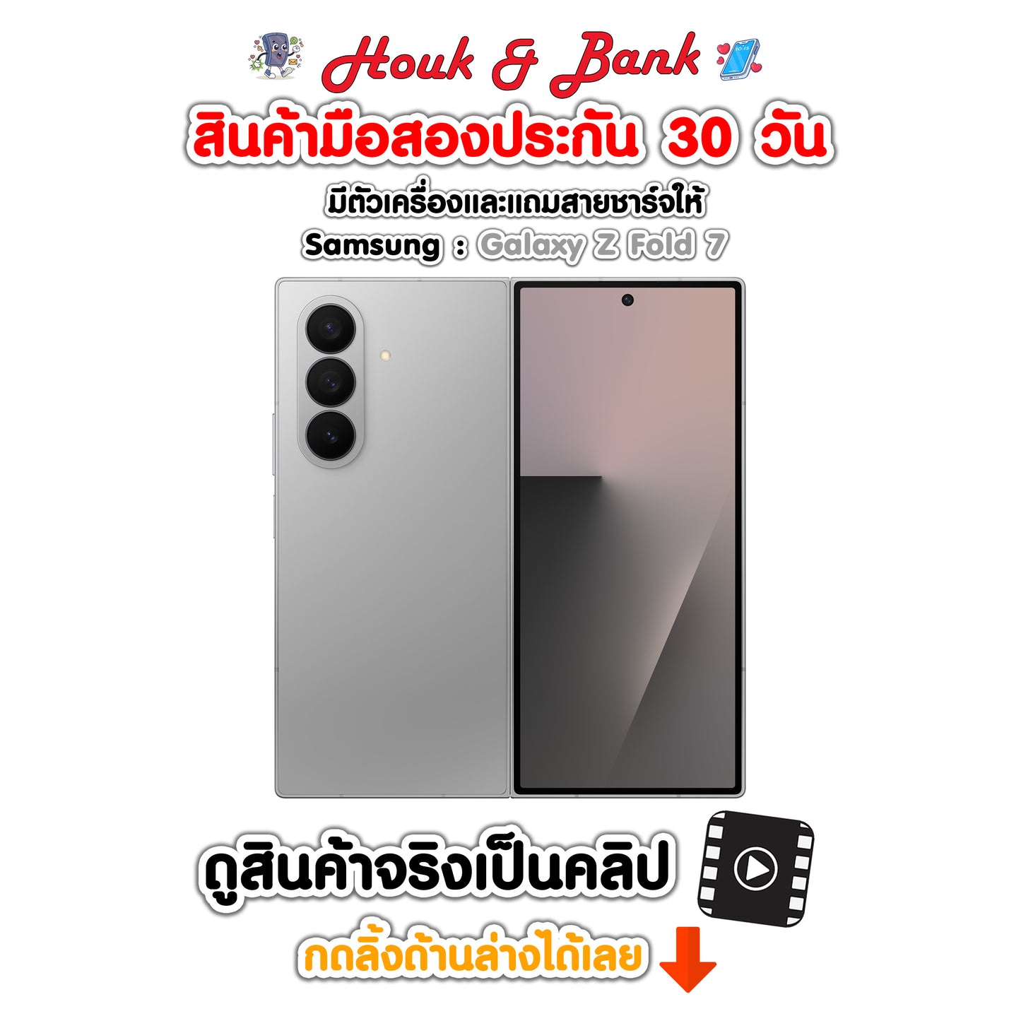 Used Samsung Galaxy Z Fold7 12+256GB Silver Shadow